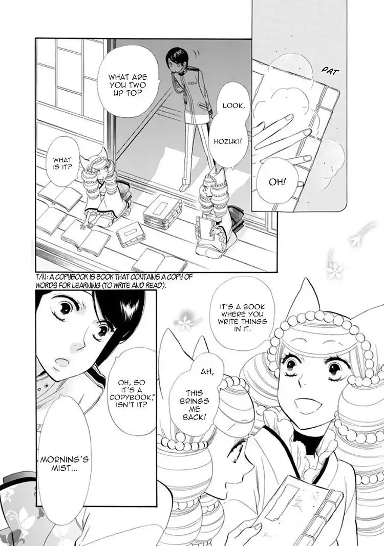 Otome Youkai Zakuro Chapter 22 4